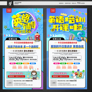 英语培训班