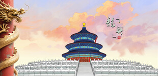 天坛古建筑龙柱