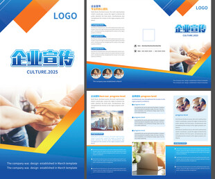 企业宣传册设计模板展示