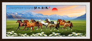 马到成功