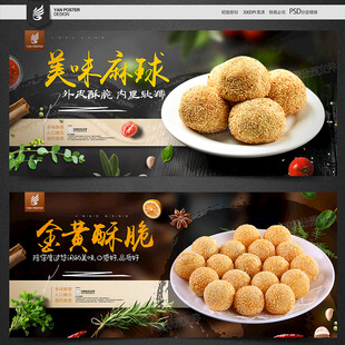 麻球