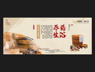 药浴