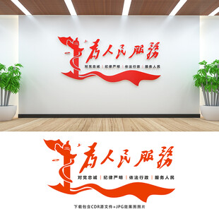 为人民服务