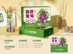 葡萄礼盒包装