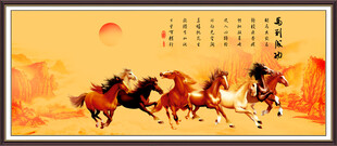 八骏图