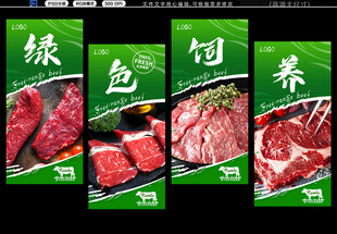 牛肉灯箱