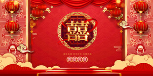 结婚