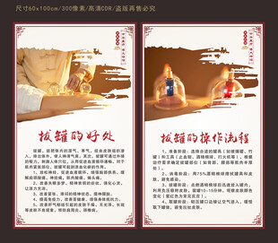 拔罐好处拔罐流程