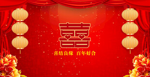 结婚背景