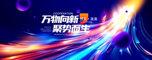 科技