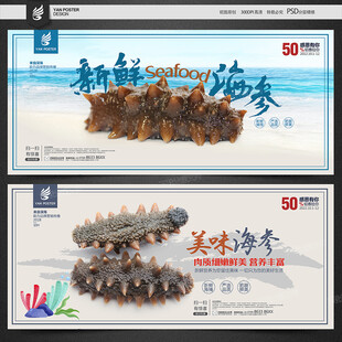 海参