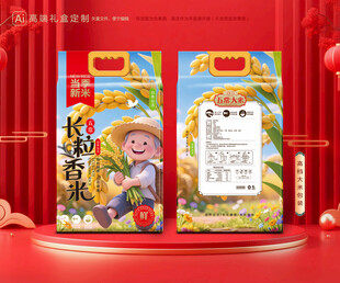 大米包装 稻米礼盒