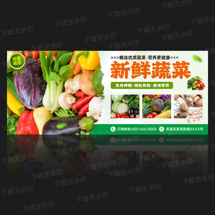 蔬菜