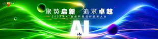 蓝绿会议背景