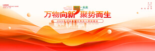 红色会议