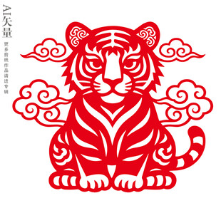 坐立老虎形象剪纸