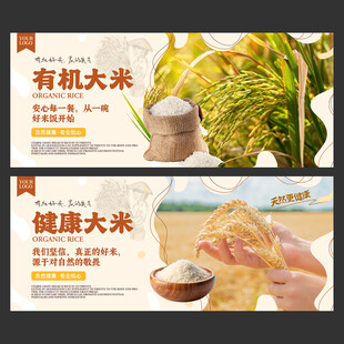 大米