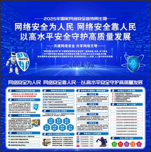网络安全
