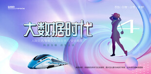 会议背景