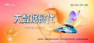 会议背景