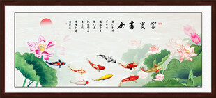 九鱼图