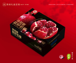 石榴包装