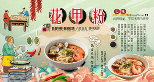花甲粉背景墙