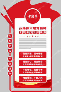 党建文化