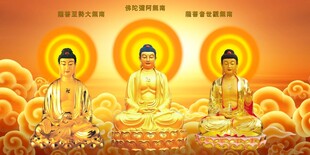 西方接引图