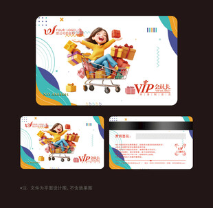 购物卡