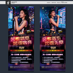 KTV海报