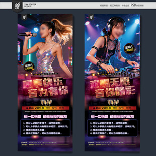 KTV海报