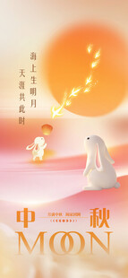 中秋节海报