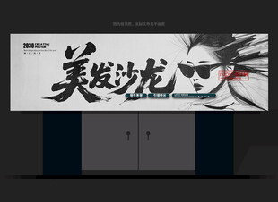 美发店门头