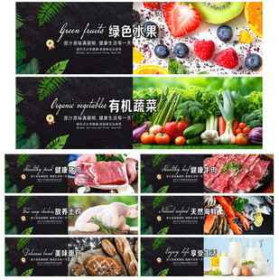 生鲜蔬菜