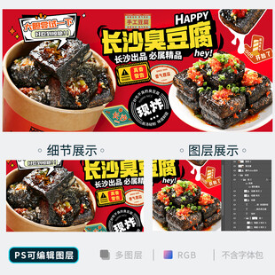 臭豆腐