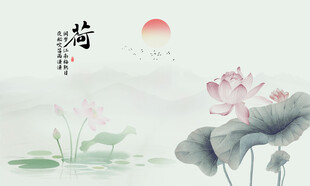 新中式水墨江南荷花背景墙