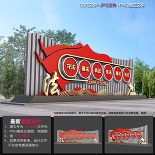 法治雕塑造型