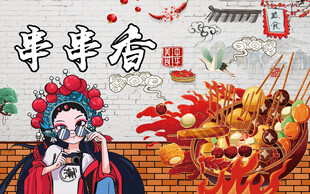 国潮串串香