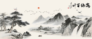 海纳百川
