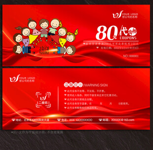 卡通代金券