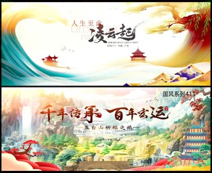 中国风