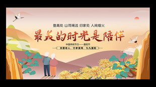 重阳节
