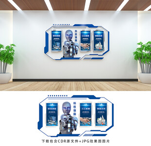 科技文化墙