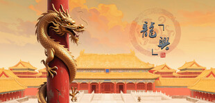 故宫前精美龙柱