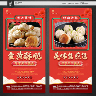 生煎包
