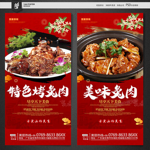 兔肉