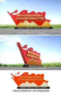 民族团结美陈
