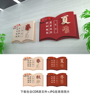 农耕文化