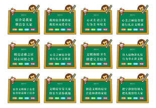 宿舍文化